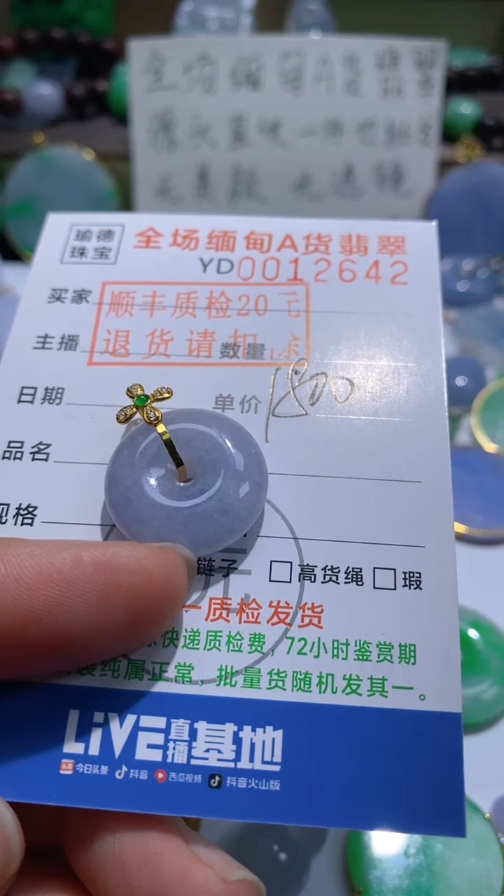 翡翠18K金镶嵌吊坠(不含链)平安扣