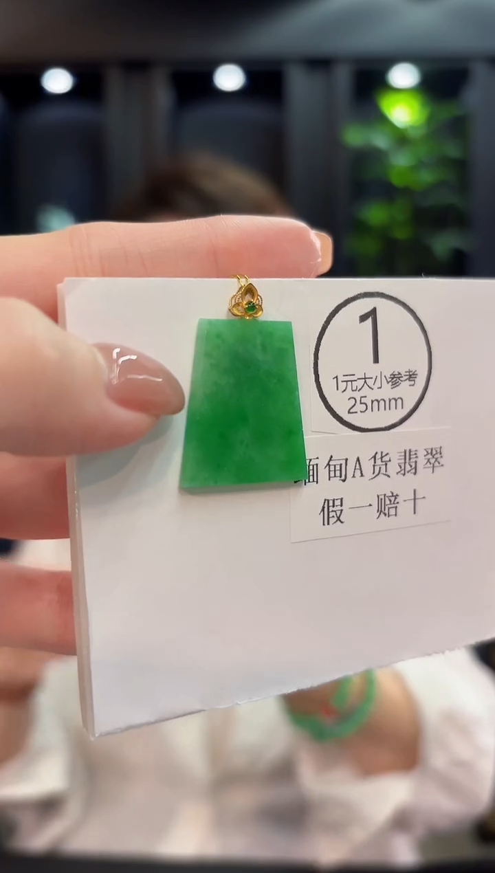 吊坠(不含链)18K金镶嵌翡翠 缅甸A货/支持复检/一件