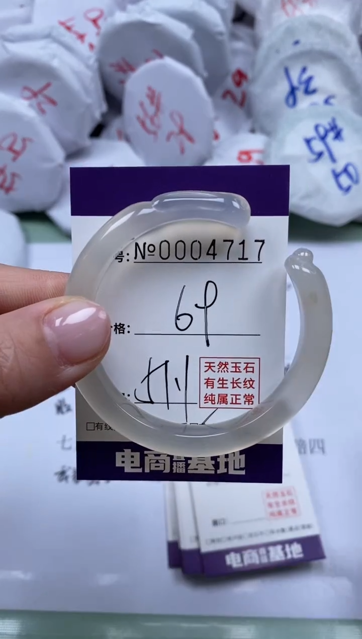 【闪购商品】玛瑙/玉髓手镯未镶嵌4717