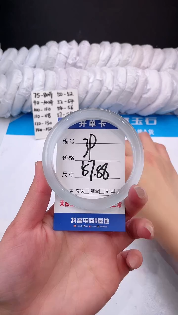 【闪购商品】石英质玉手镯未镶嵌冰蓝-57