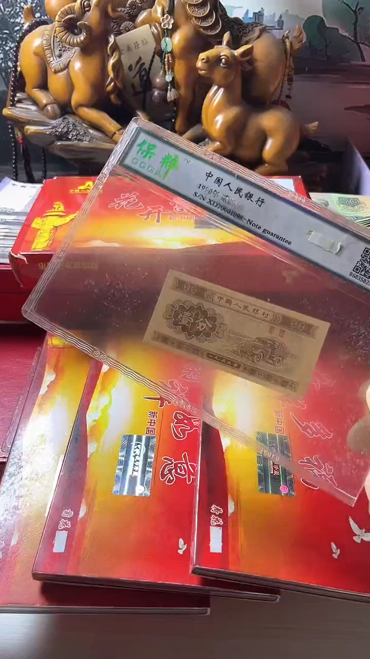 【闪购商品】花开富贵流通退市第三套（不含赠）1分