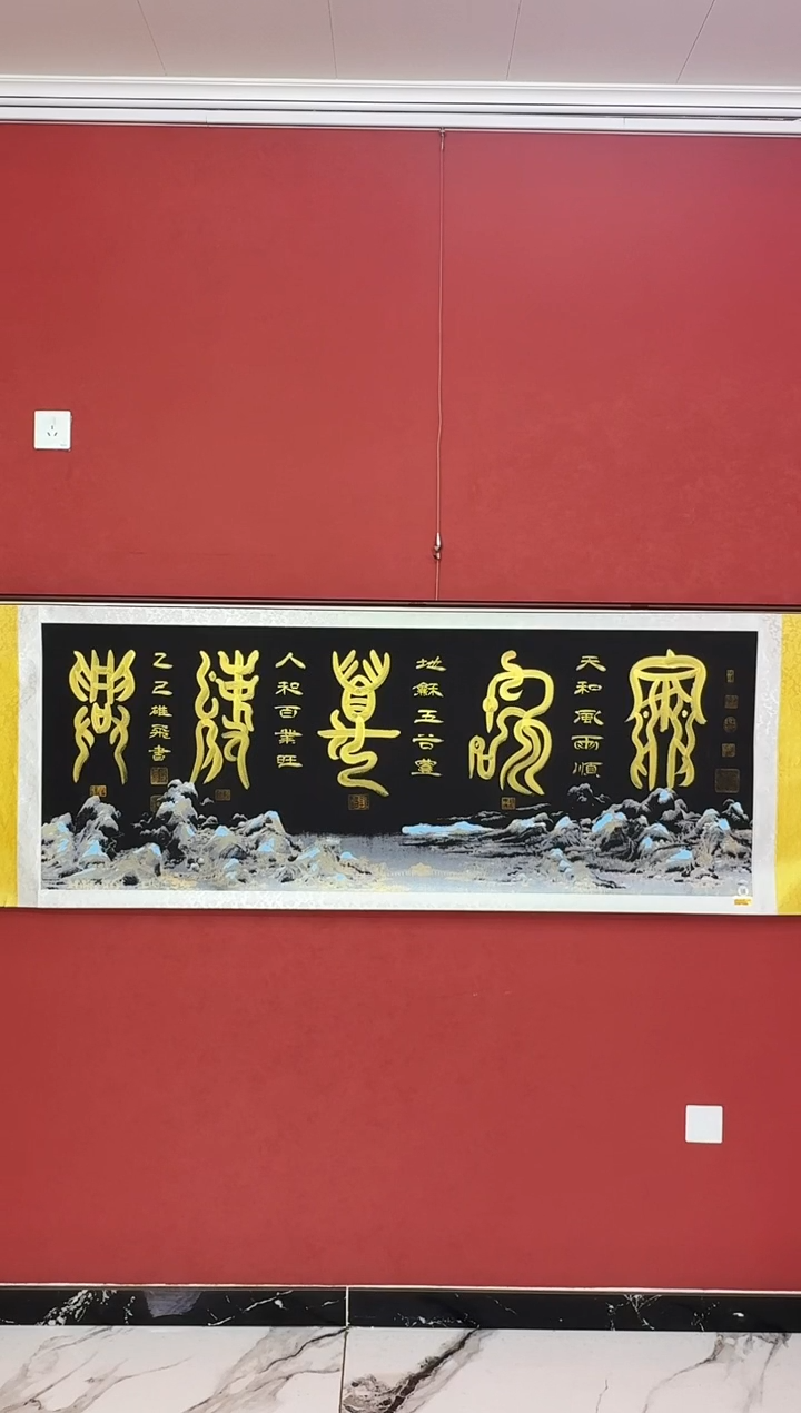 国画家和万事兴行