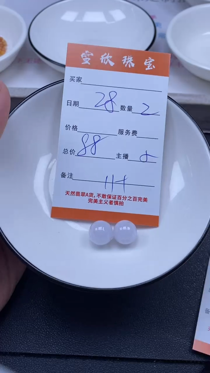 颈饰未镶嵌翡翠雪欣散珠定制diy