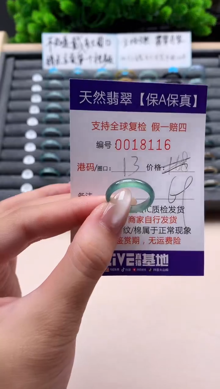 未镶嵌戒指翡翠天然  18116