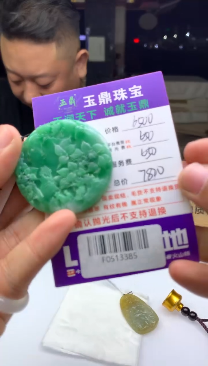 未镶嵌定制翡翠我*也F0513385