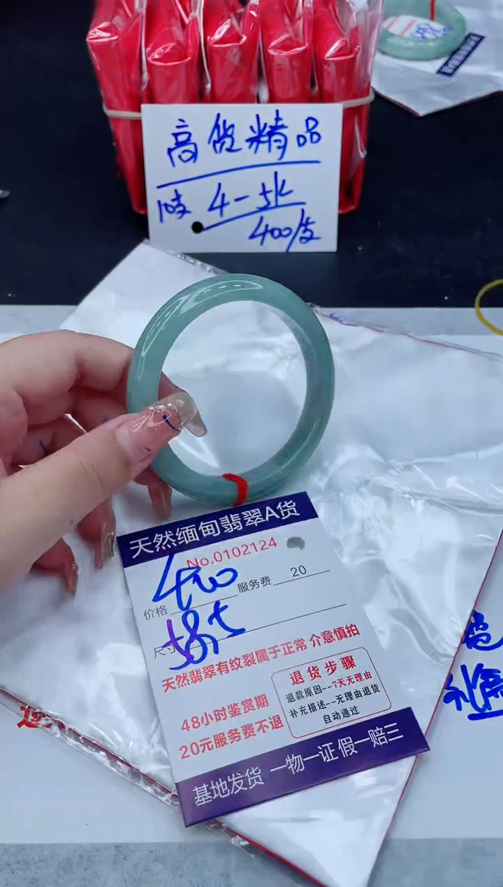 翡翠手镯未镶嵌400.000000