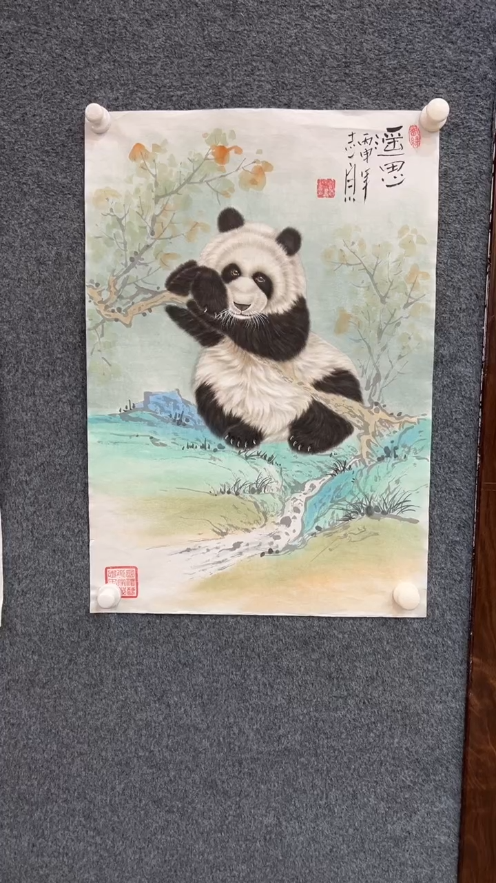 【闪购商品】国画2.9郑志宗四尺三开熊猫125