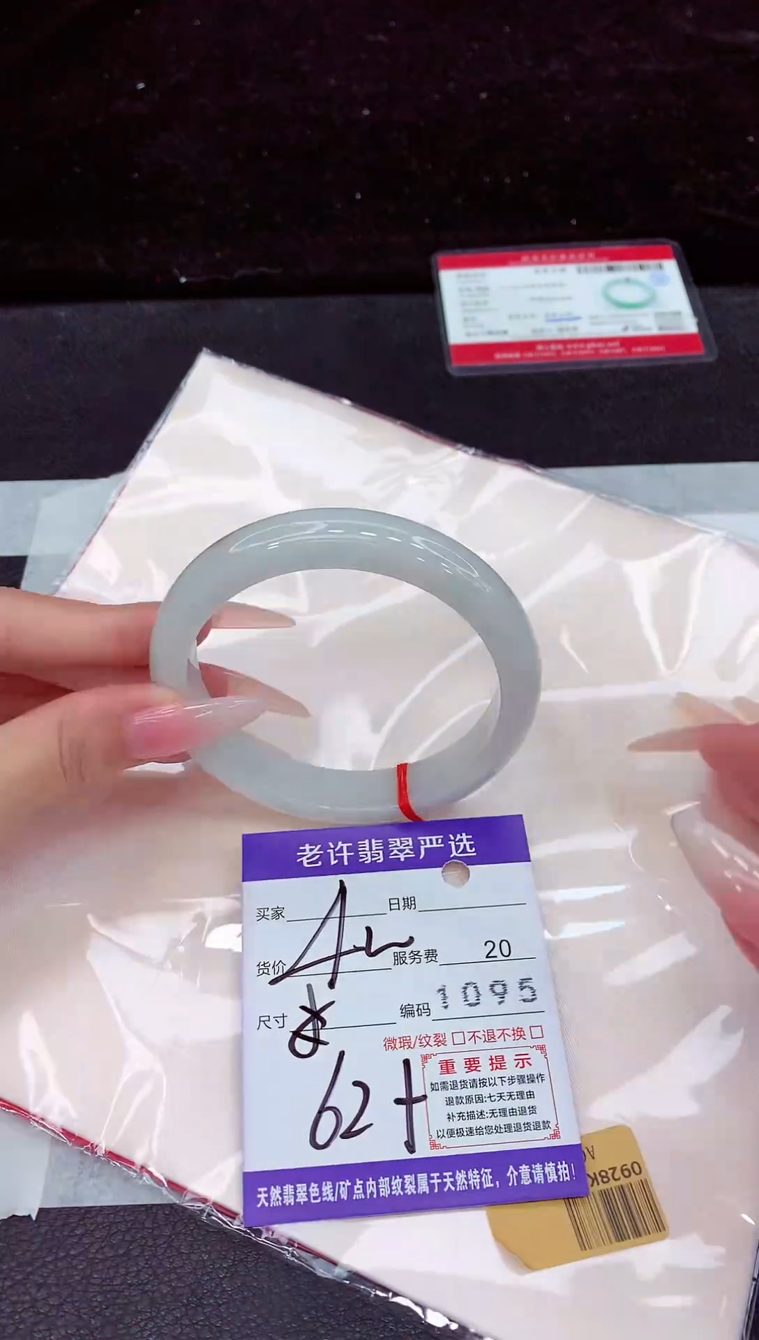 未镶嵌手镯翡翠1