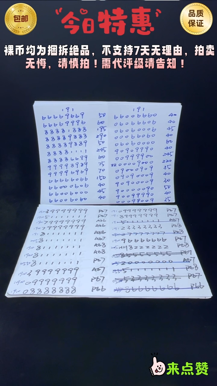 靓号191-11111711