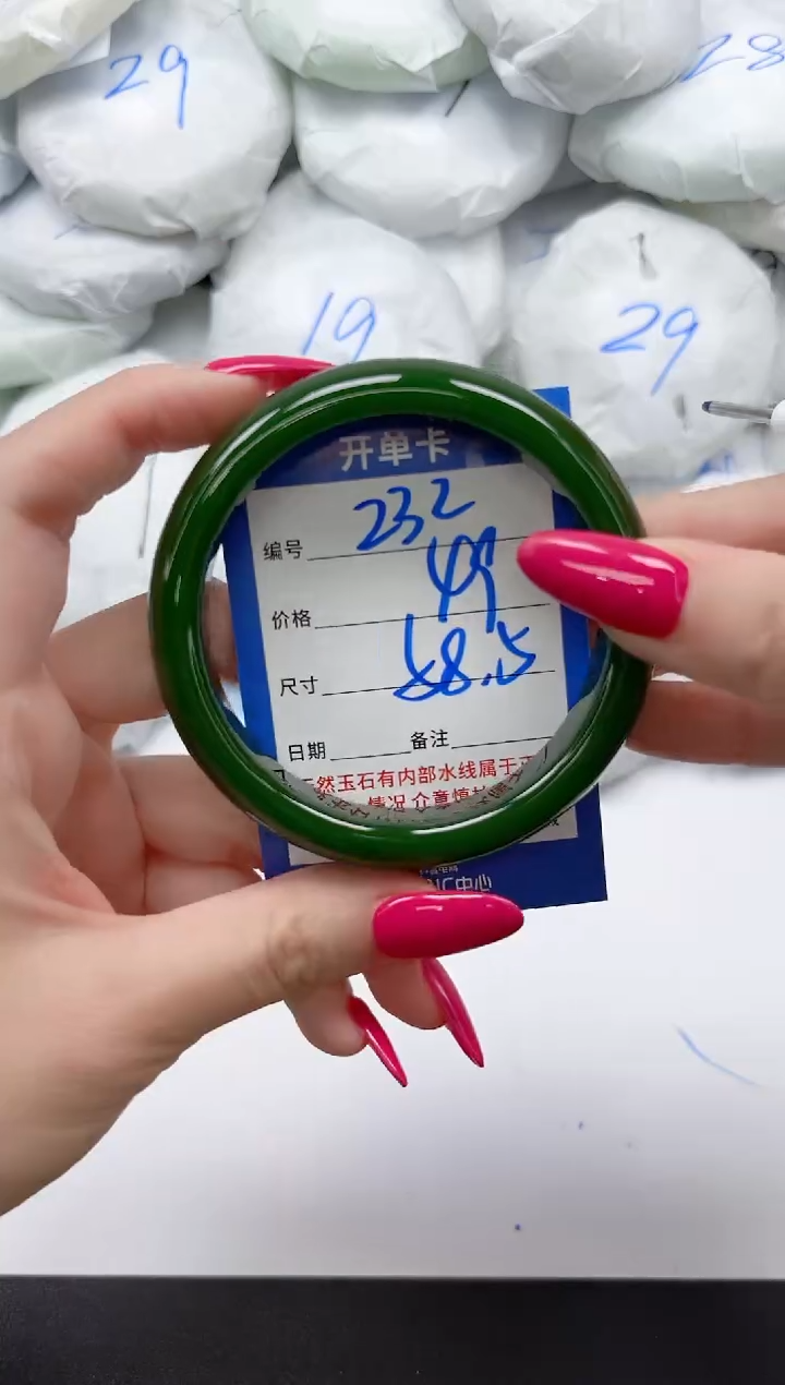 未镶嵌手镯石英质玉232/58.5