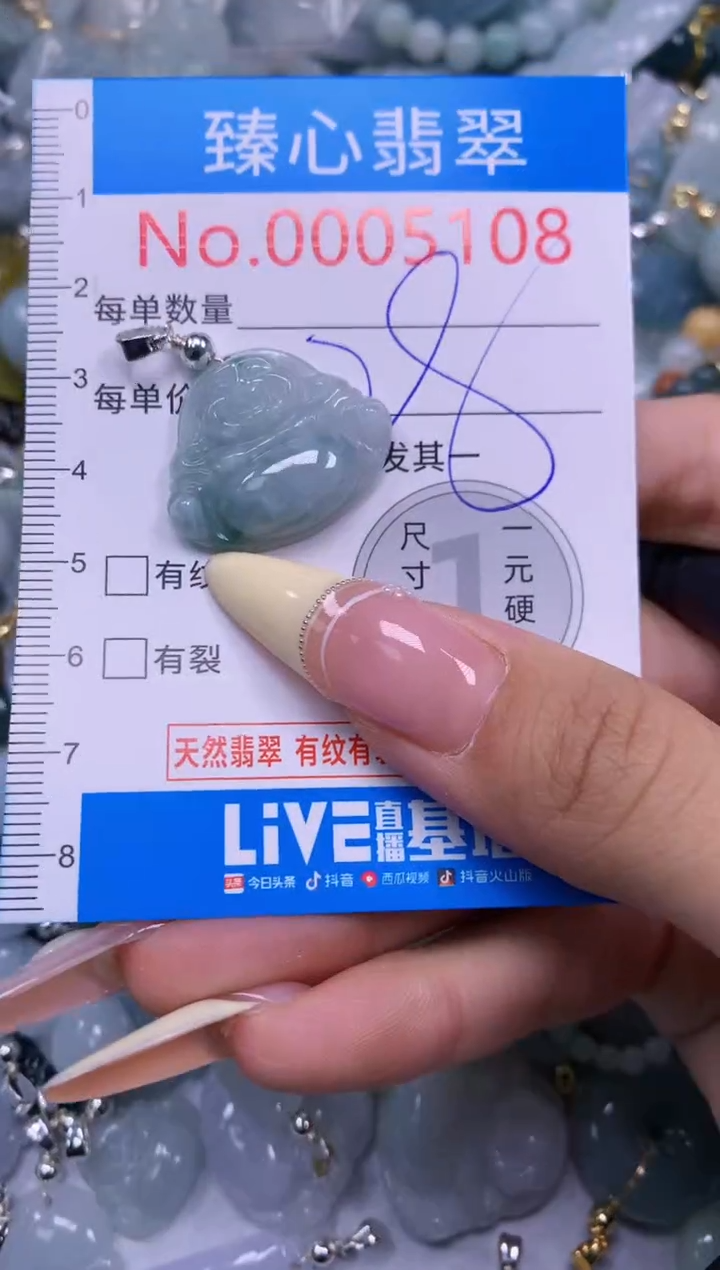 翡翠未镶嵌颈饰含绳000