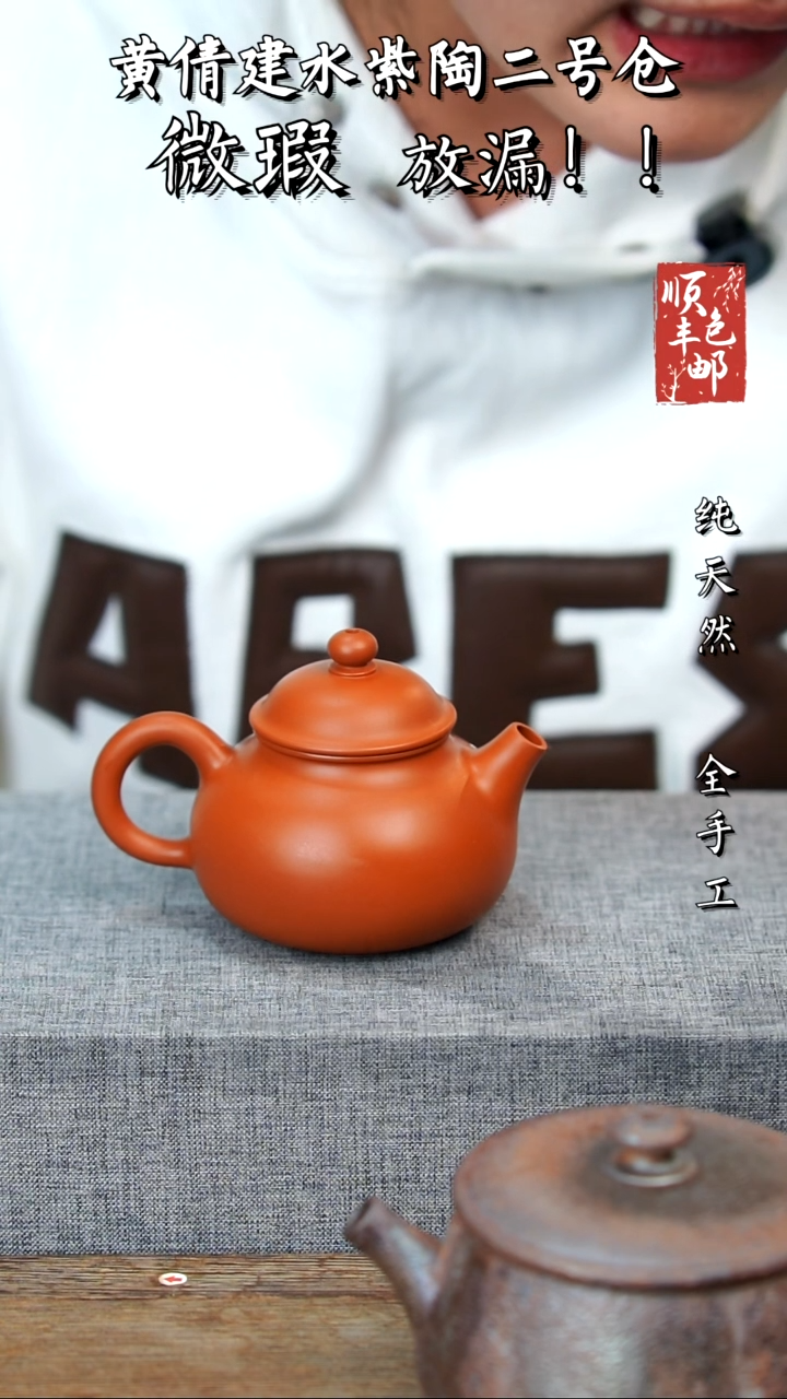 壶黄倩建水紫陶微瑕439