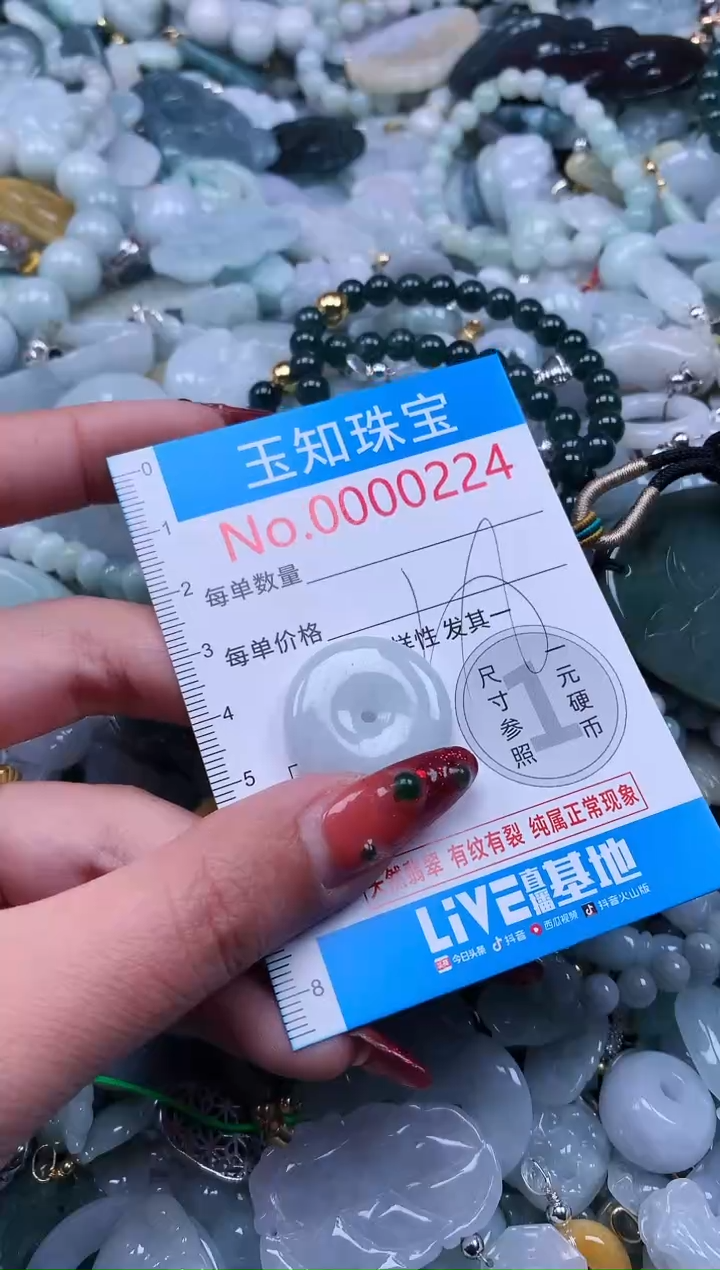 【闪购商品】翡翠吊坠(不含链)未镶嵌224