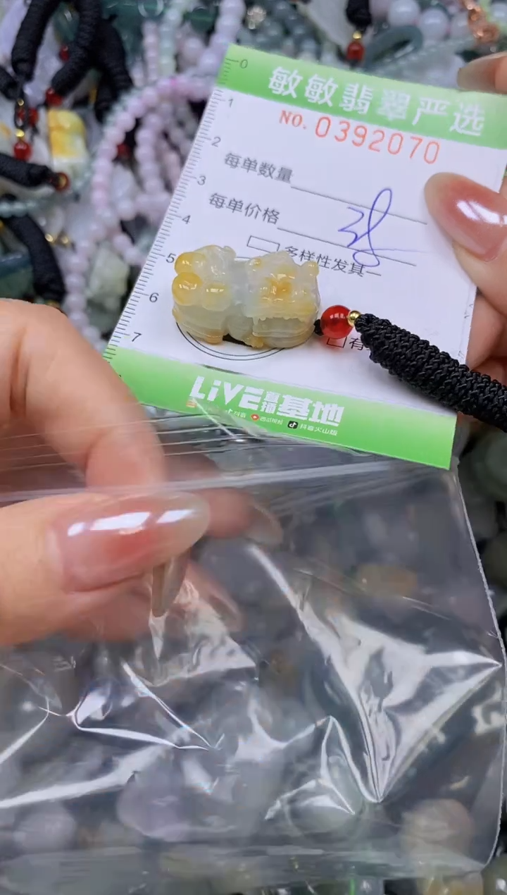 颈饰未镶嵌翡翠闪购0392070