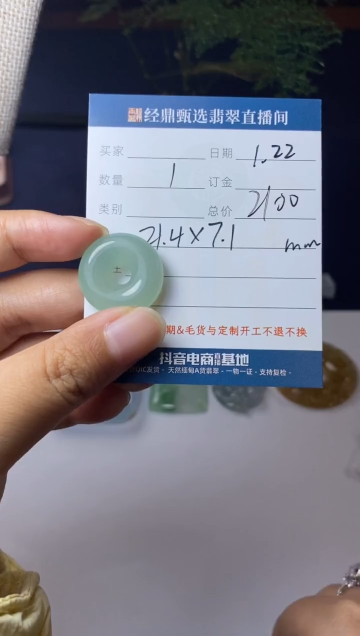 【闪购商品】翡翠吊坠(不含链)未镶嵌吊坠