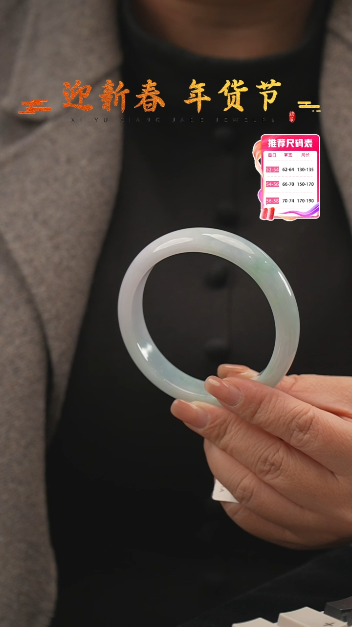 【闪购商品】翡翠手镯未镶嵌13号(62-63圈口)