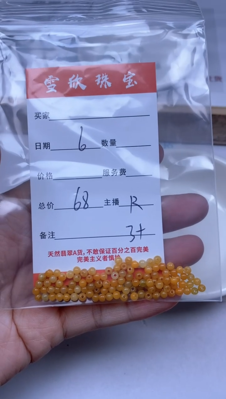 【闪购商品】翡翠颈饰未镶嵌雪欣散珠定制diy