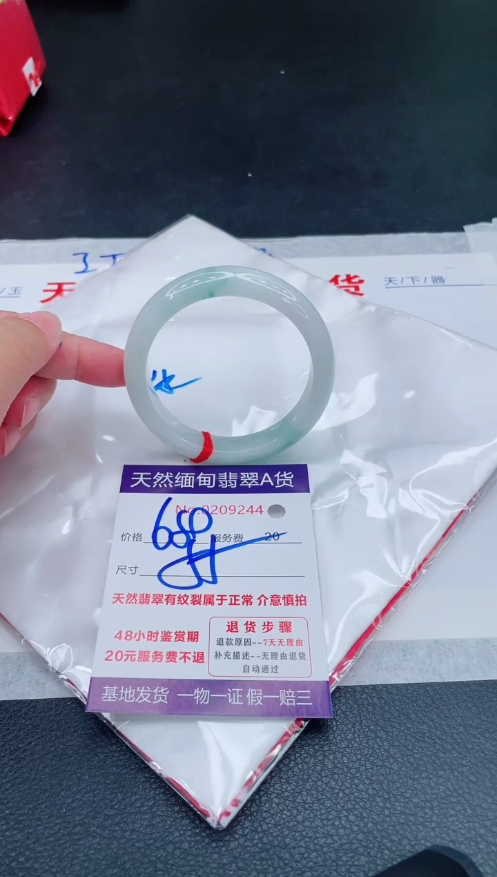 翡翠手镯未镶嵌680.00