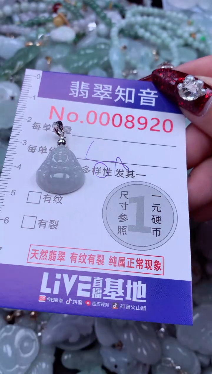 吊坠(不含链)未镶嵌翡翠8920