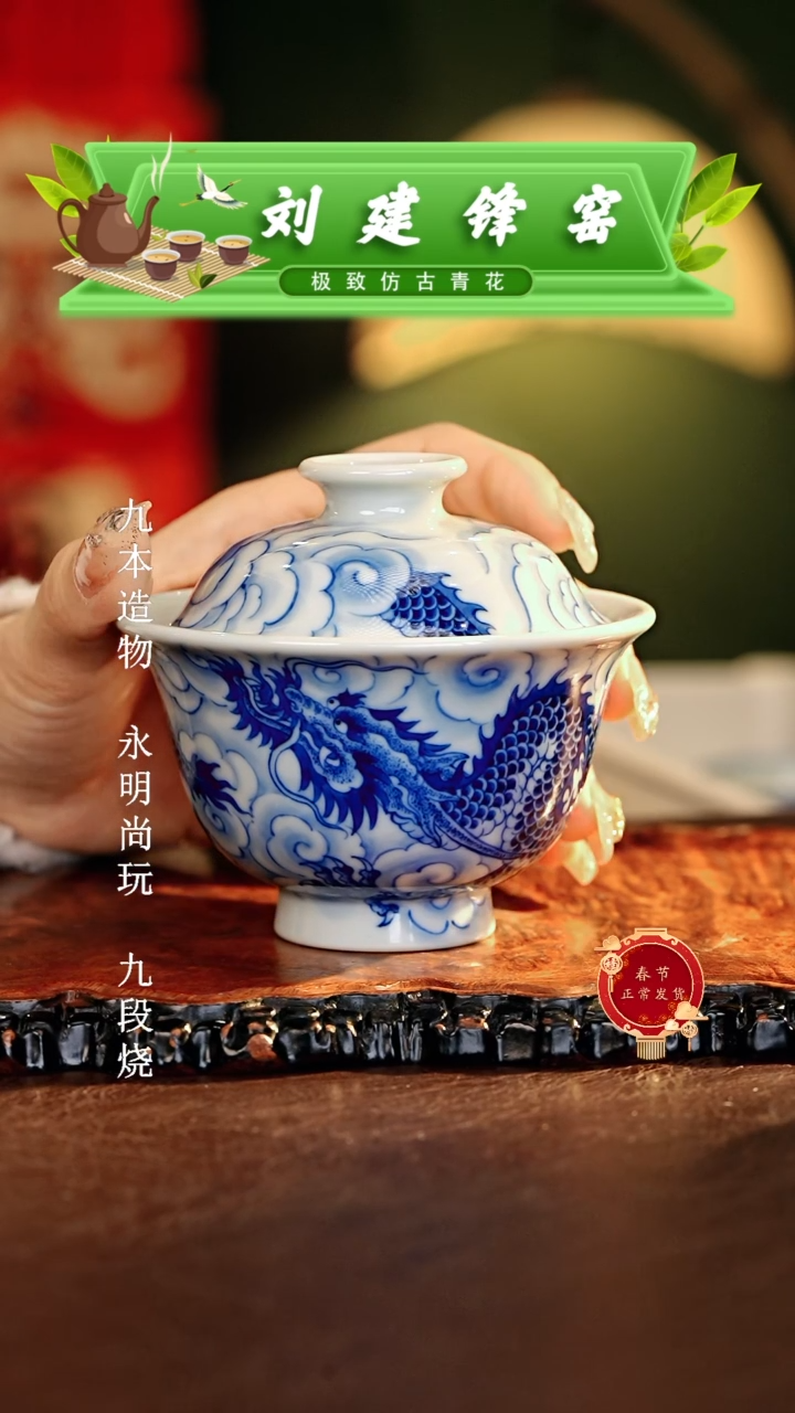 【闪购商品】瓷片刘建锋.............