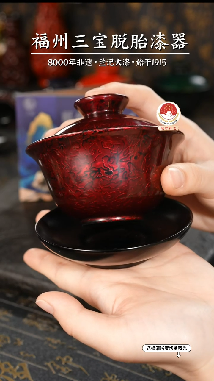 【闪购商品】大漆漆器 金虫红金三才盖碗