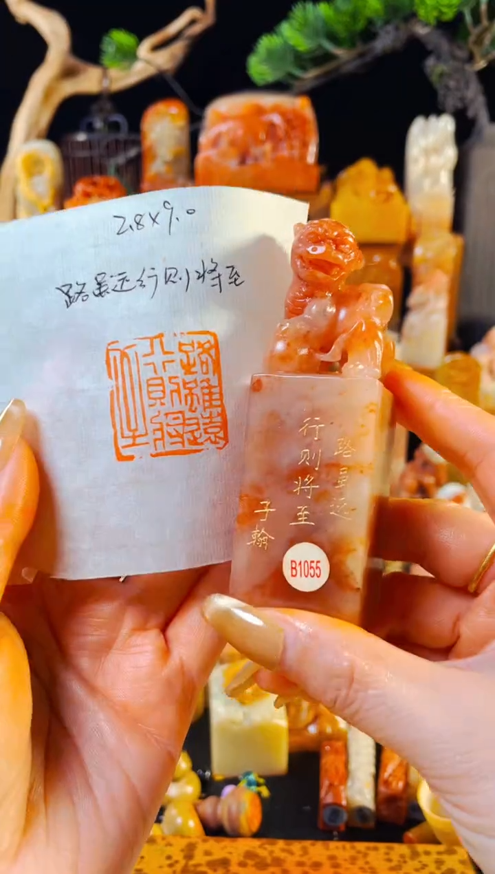 【闪购商品】老挝石印石手工篆刻《路虽远行则将至事虽难做则必成》