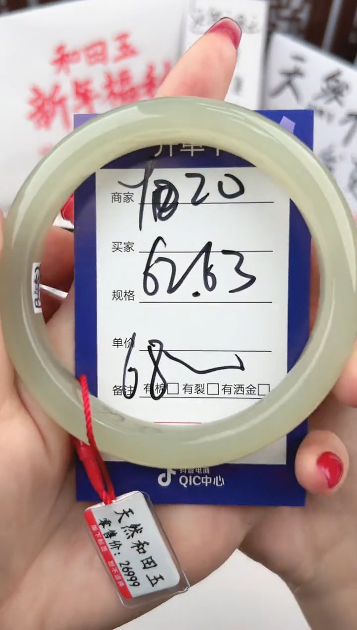 【闪购商品】和田玉手镯未镶嵌微色差Y20
