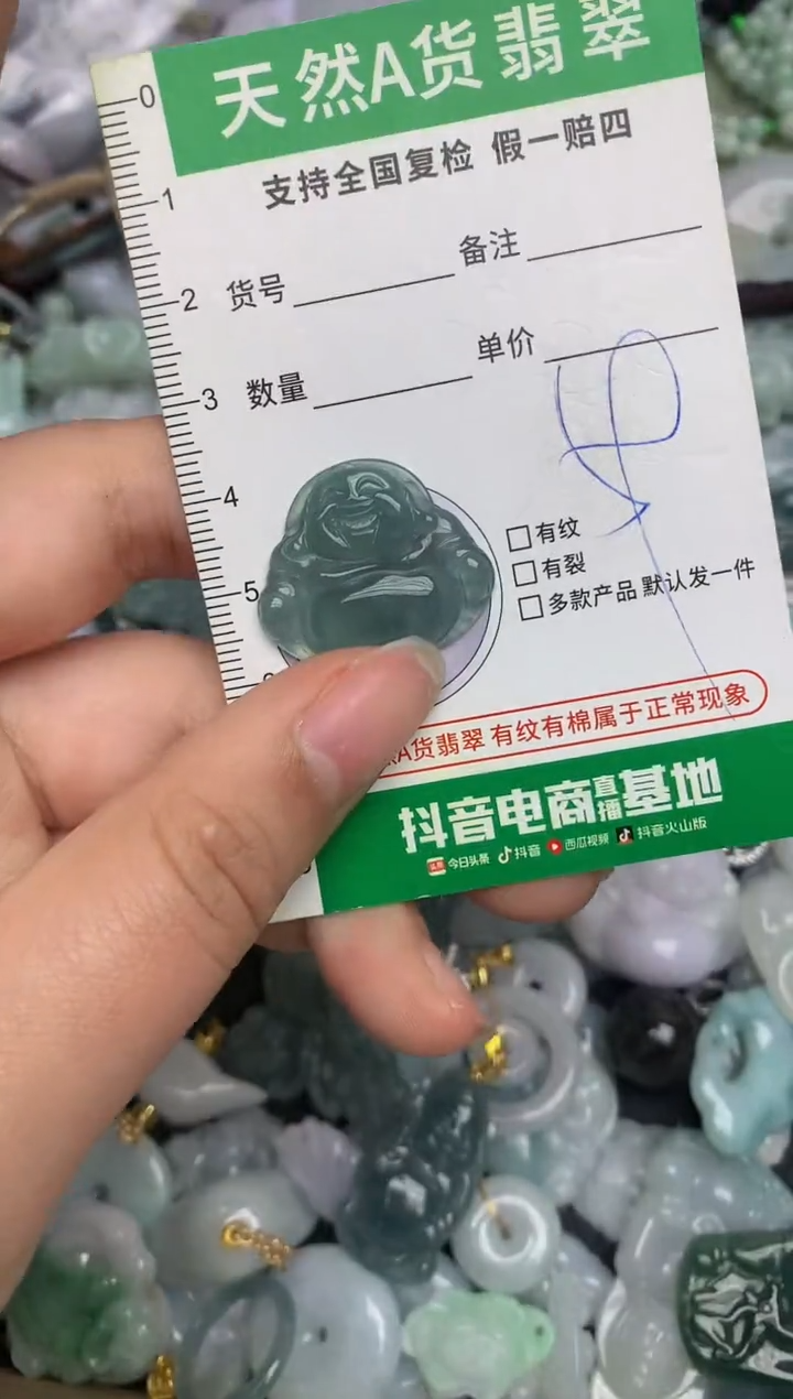 【闪购商品】翡翠颈饰未镶嵌天然缅甸A货翡翠吊坠