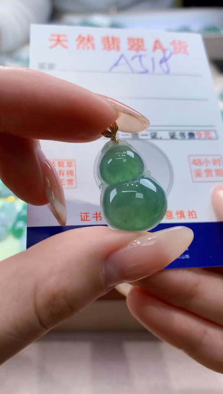颈饰18K金镶嵌翡翠天然翡翠挂件  