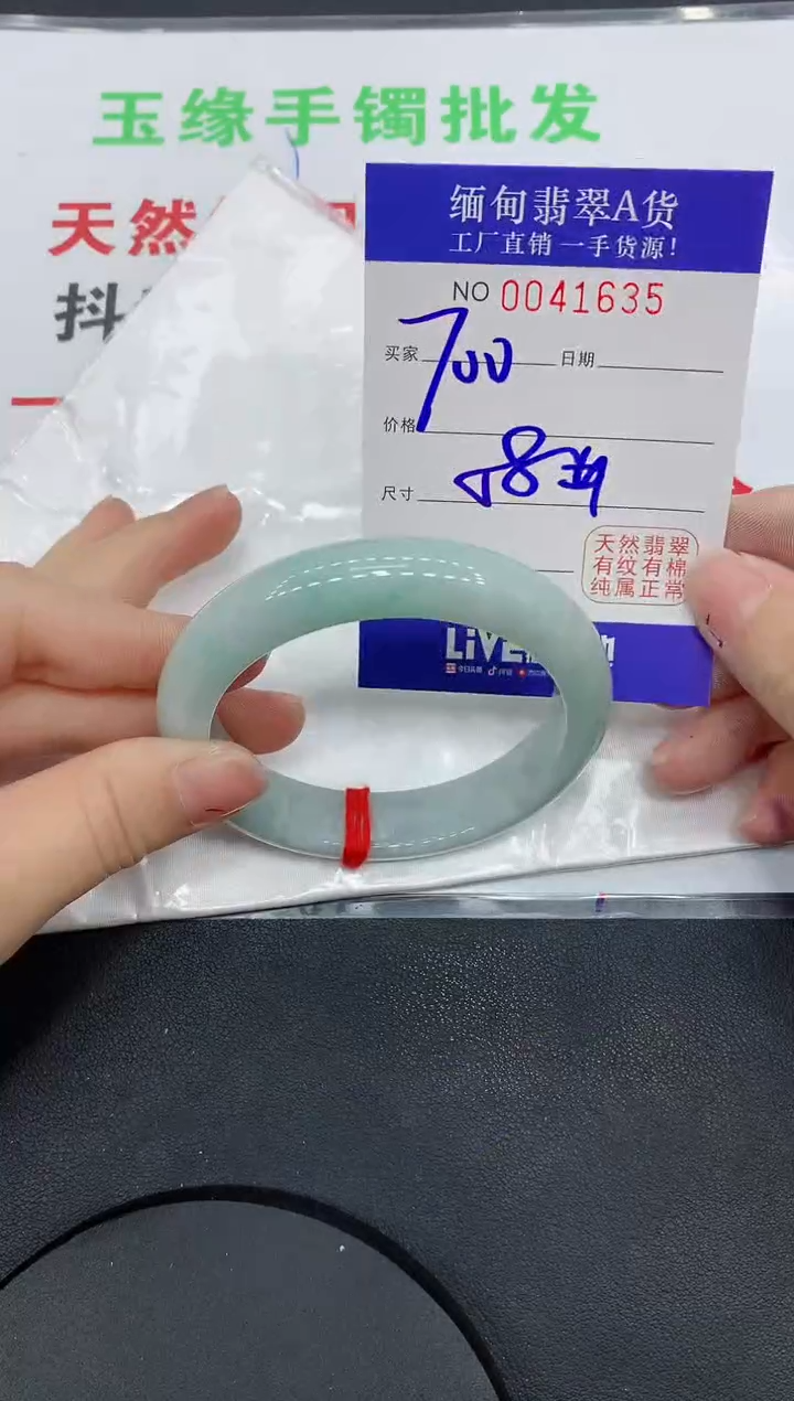 未镶嵌手镯翡翠·35