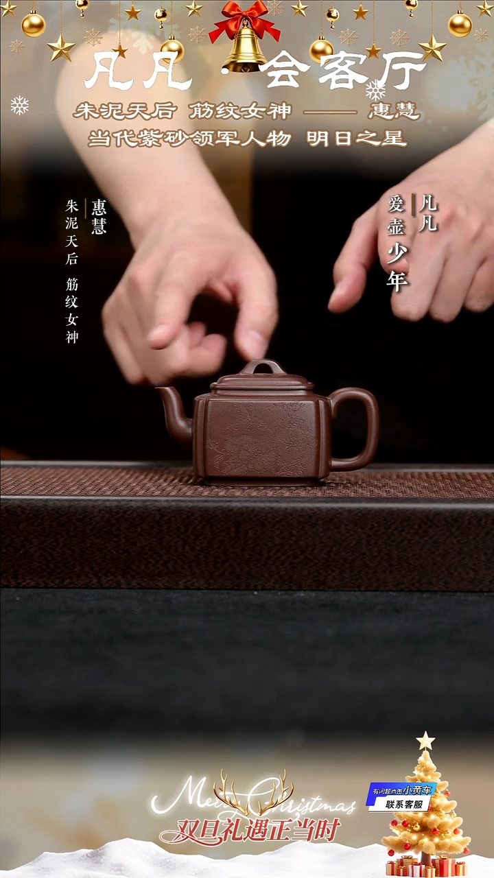 茶壶紫砂PT171 惠慧 引蝶 新 南山紫泥150cc