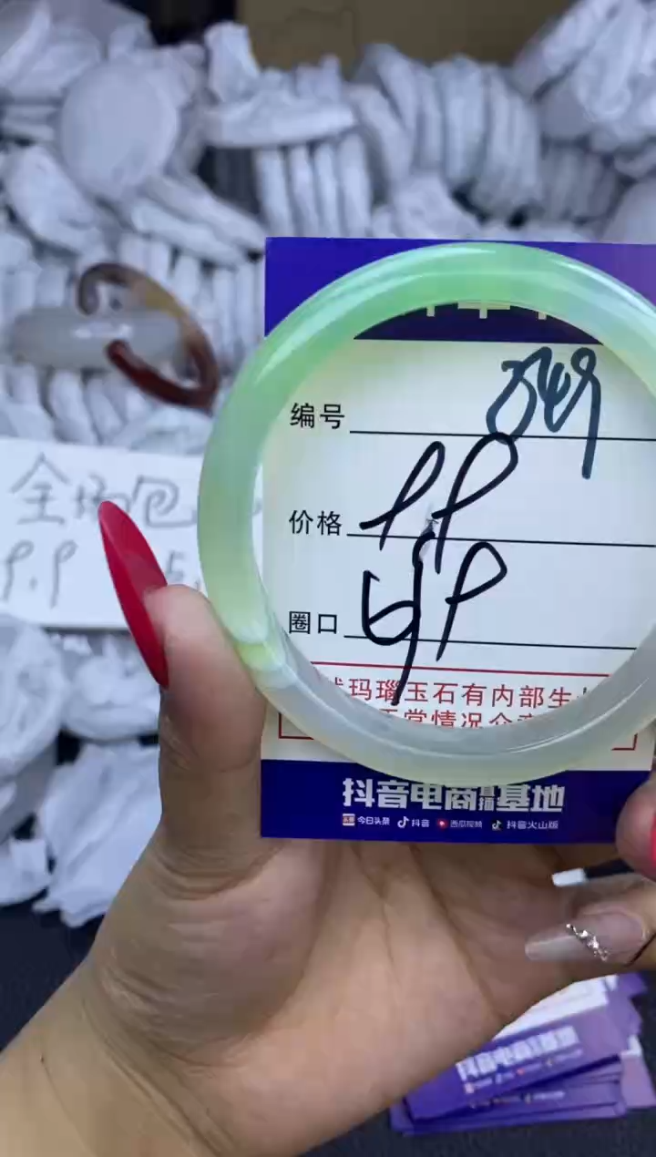 玛瑙/玉髓手镯未镶嵌849