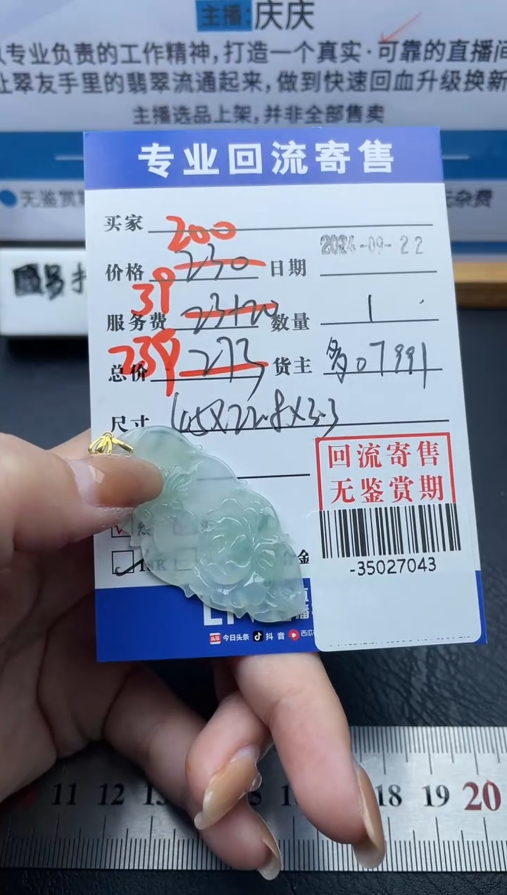 【闪购商品】翡翠颈饰18K金镶嵌多人-35027043