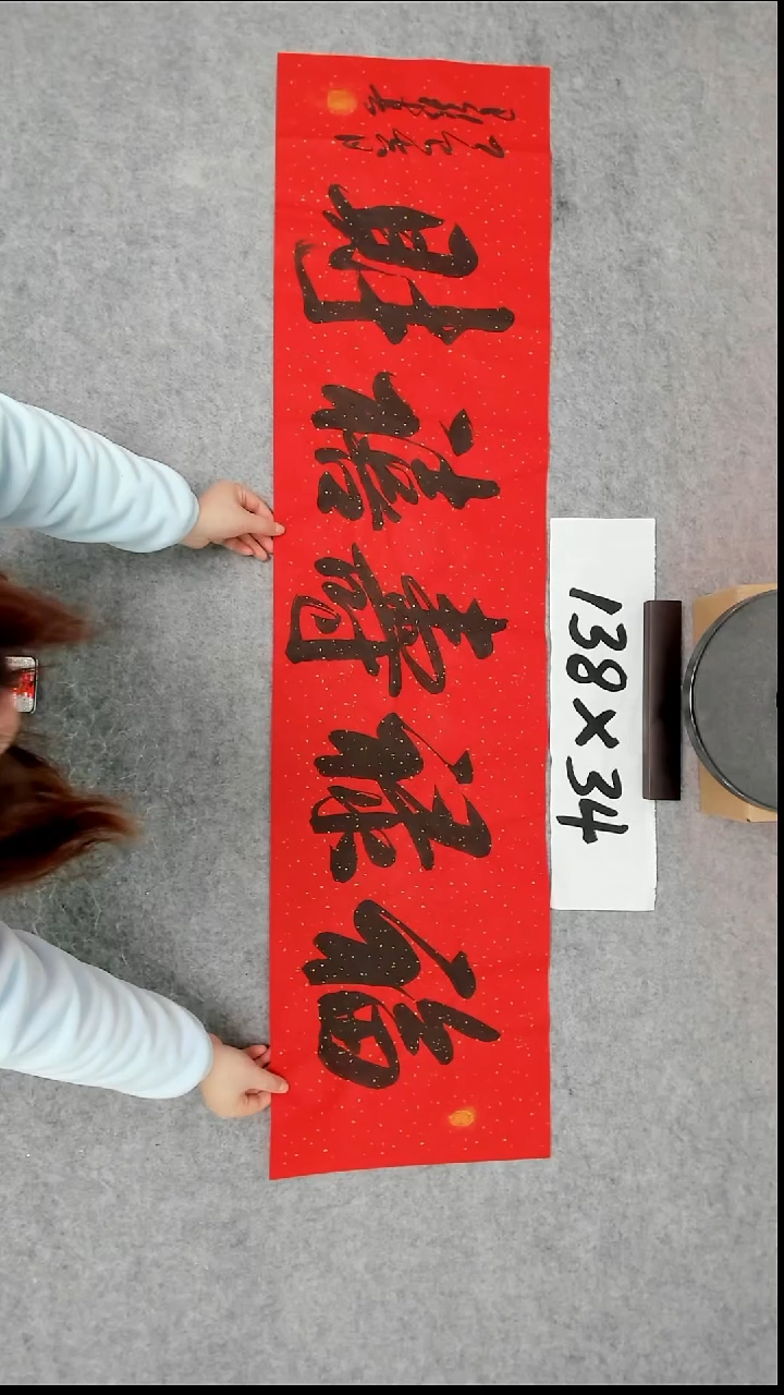 书法吕老师书法作品