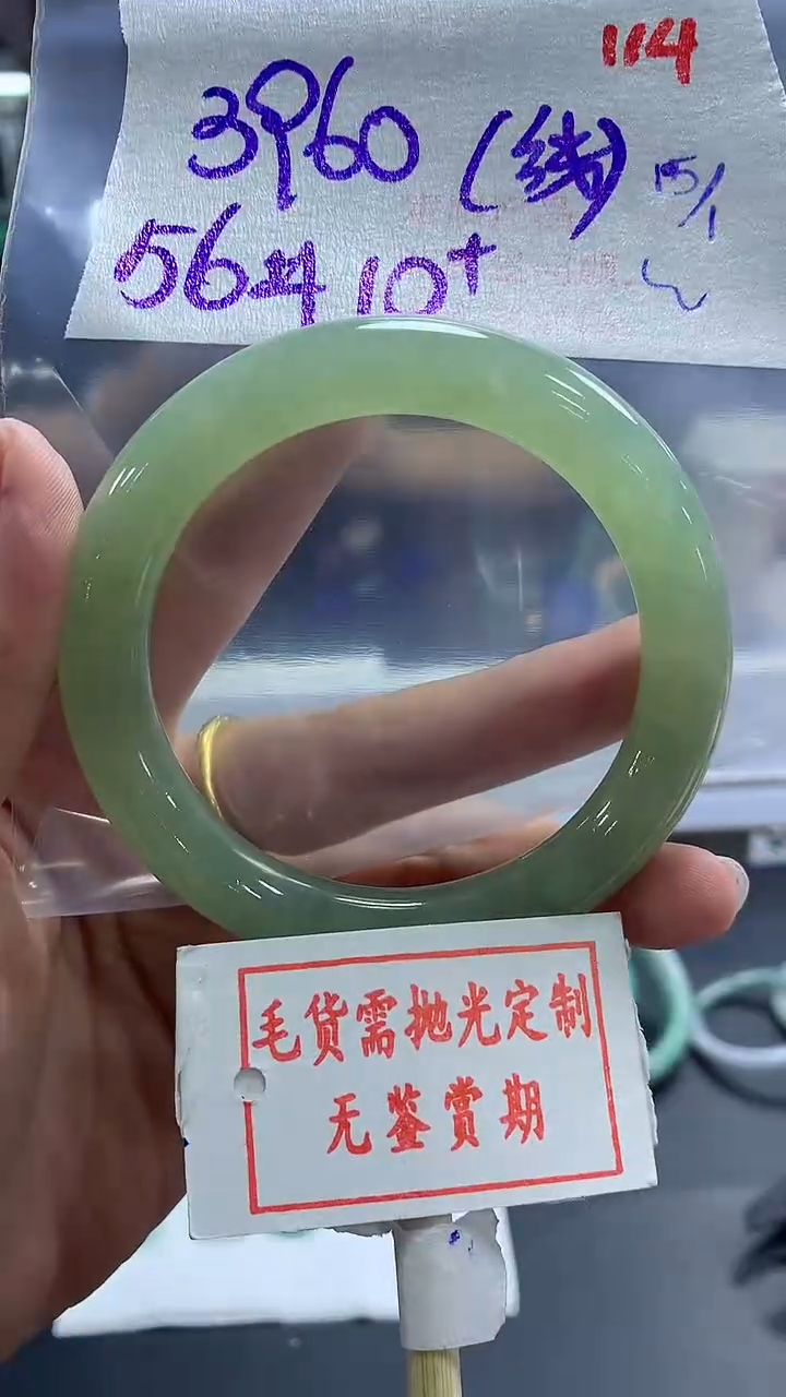 【闪购商品】定制翡翠未镶嵌毛货需精细抛光114多样性发1件3960