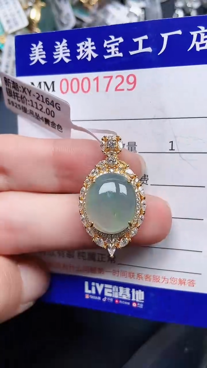 颈饰银S925镶嵌翡翠1729