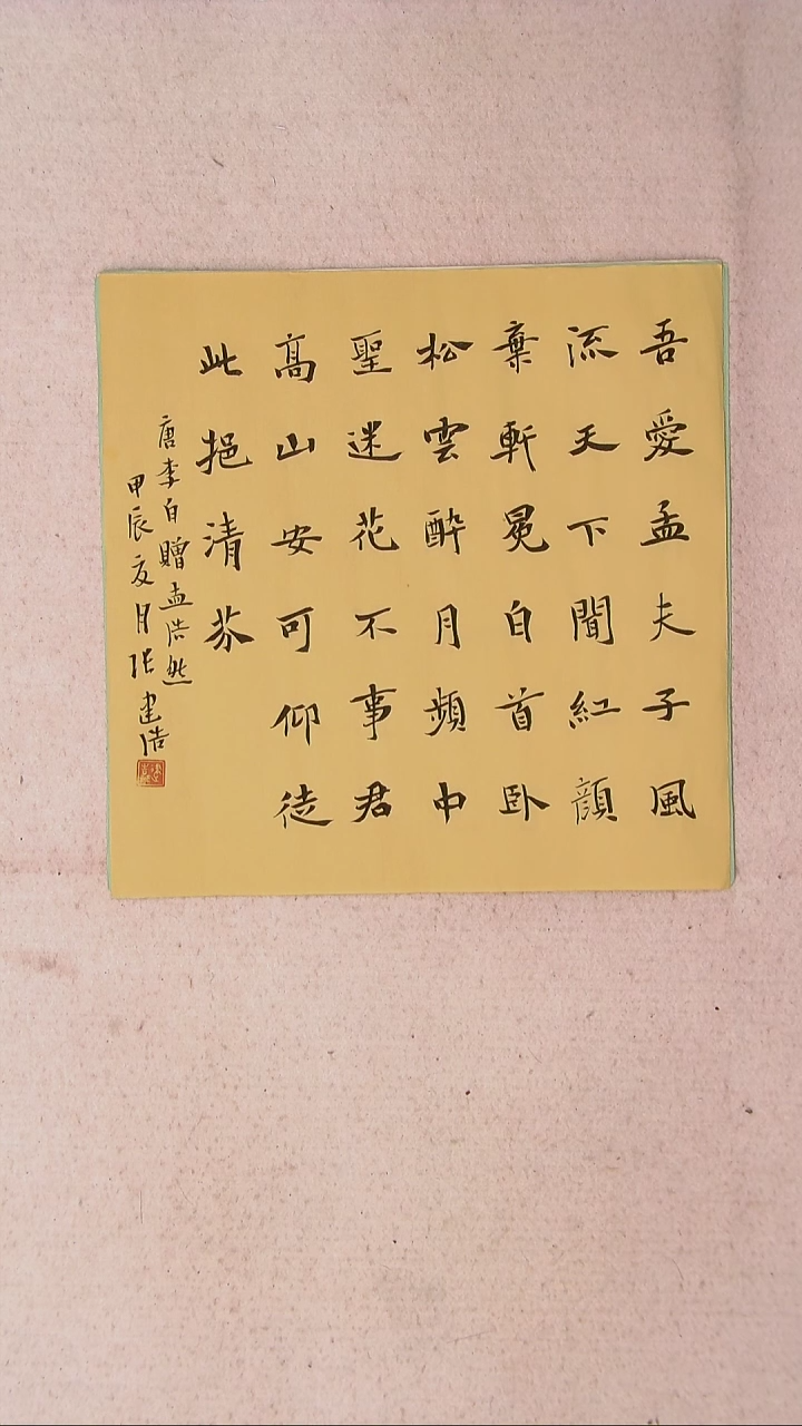 【闪购商品】书法张建浩 河南南阳 34*34