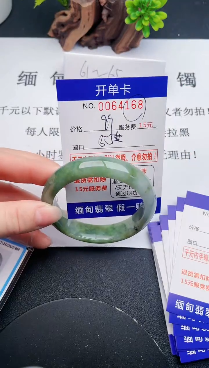 【闪购商品】翡翠手镯未镶嵌68天然翡翠A货