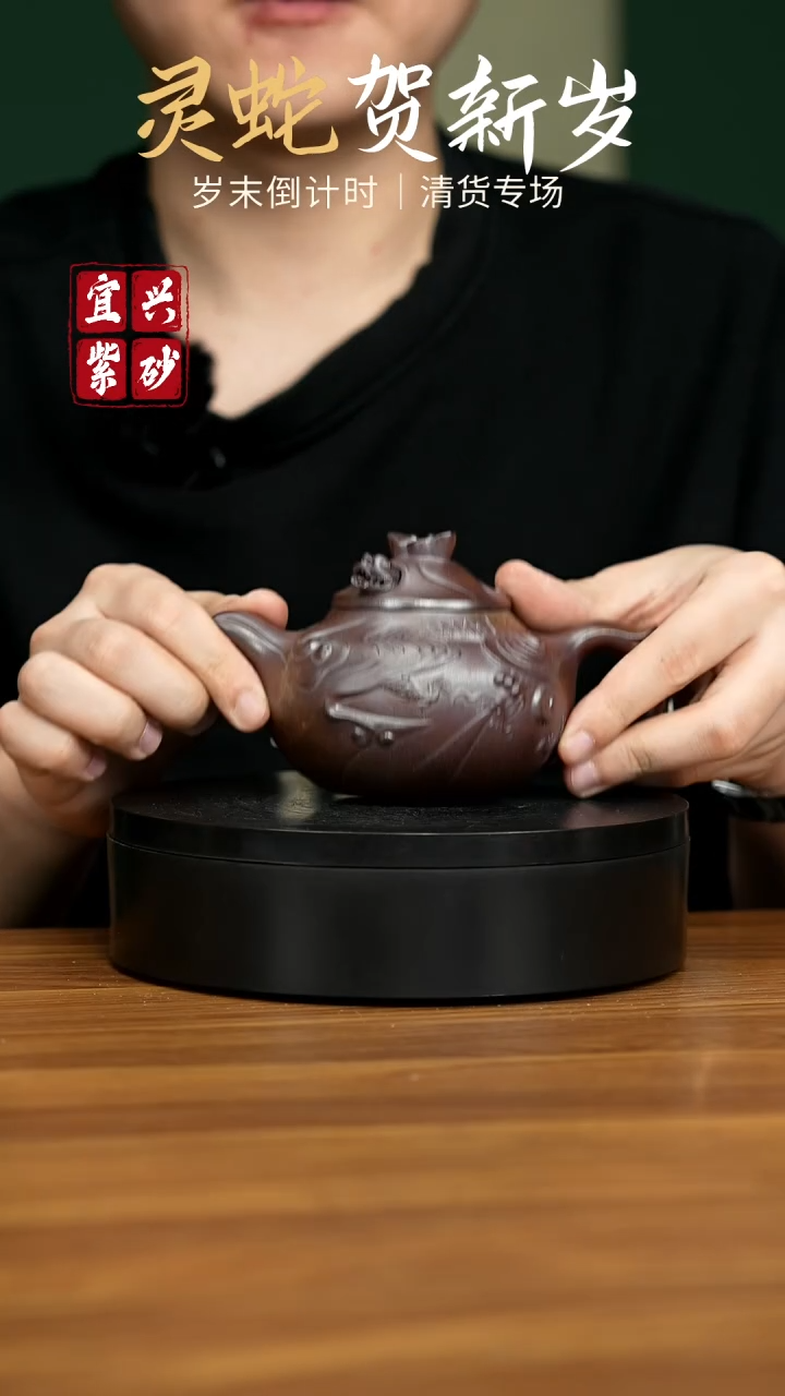 【闪购商品】紫砂茶壶宜兴原矿紫砂壶 260CC