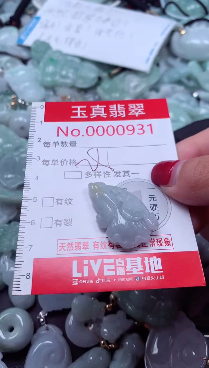 颈饰未镶嵌翡翠931