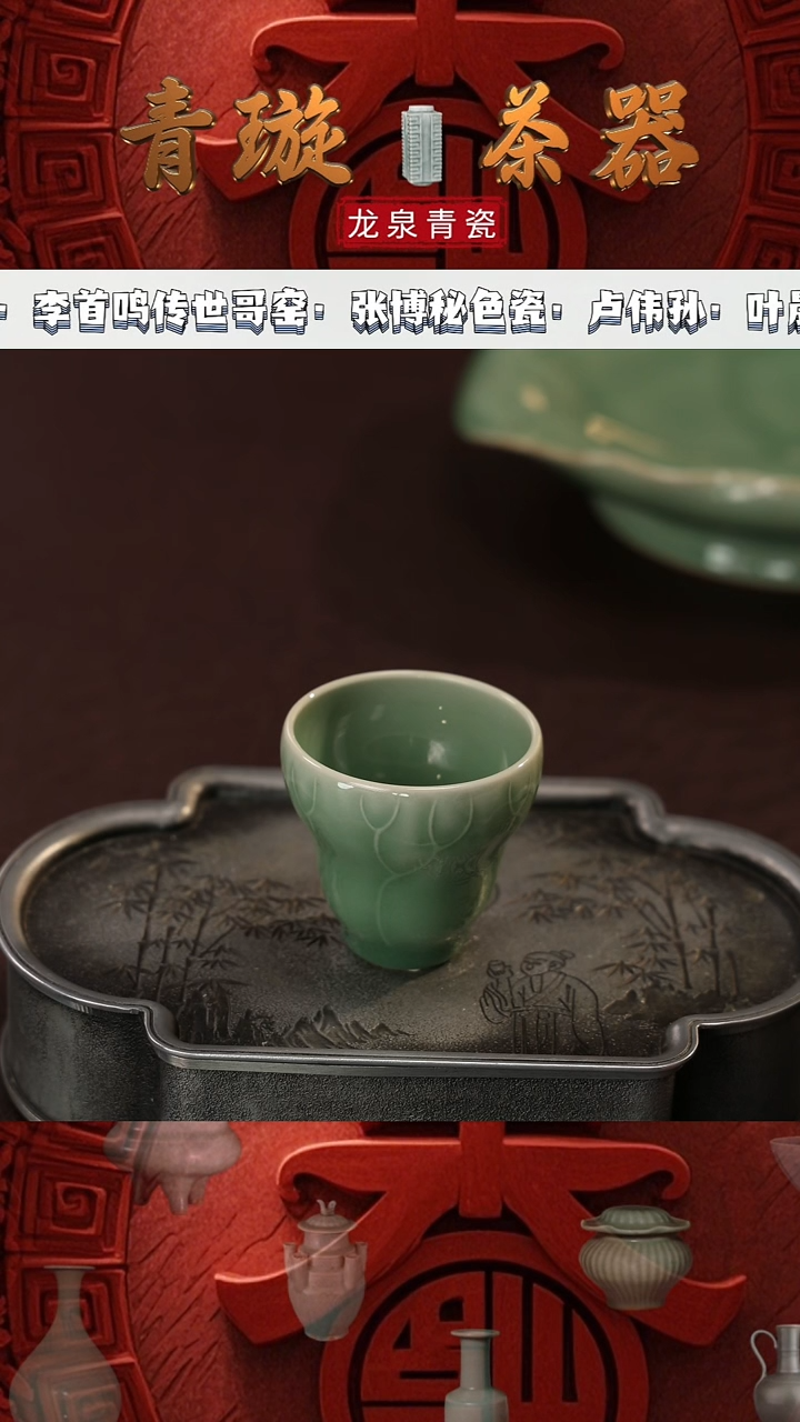 【闪购商品】杯青璇茶器#王#残荷#