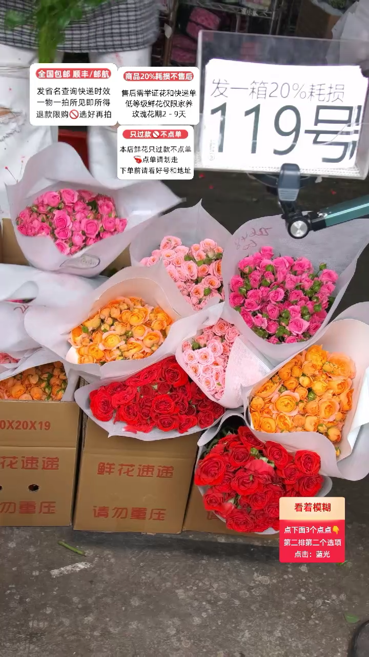 119号♥含20%耗损发一箱