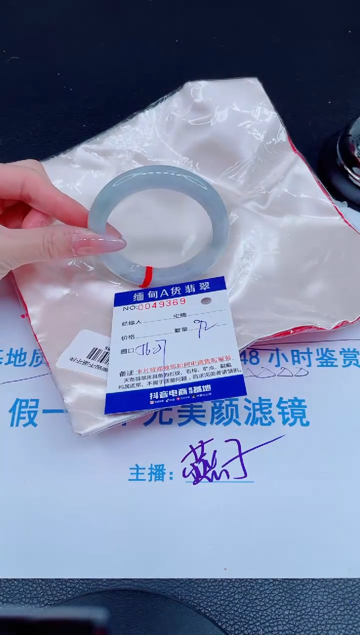 未镶嵌手镯翡翠88888