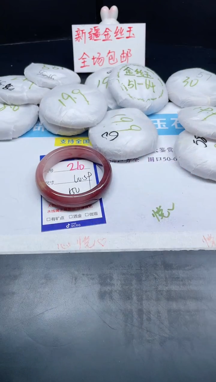 【闪购商品】石英质玉手镯未镶嵌210-60