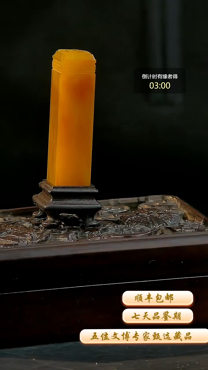 寿山石印石一物一拍