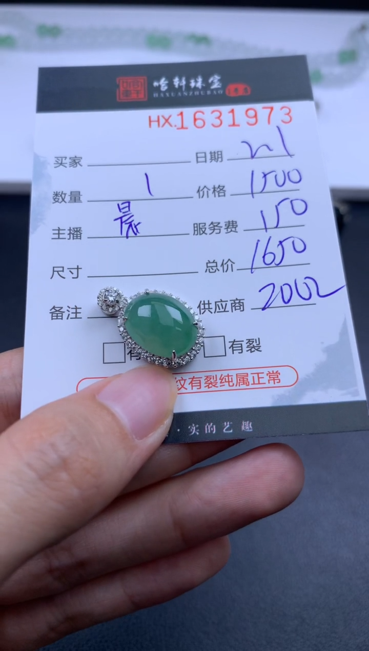 【闪购商品】翡翠挂件未镶嵌哈轩 挂件1