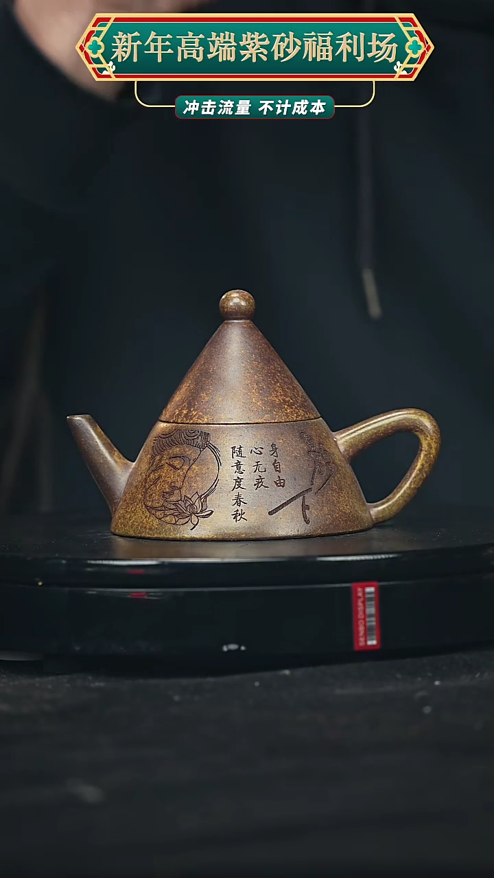 【闪购商品】宜兴原矿高端紫砂