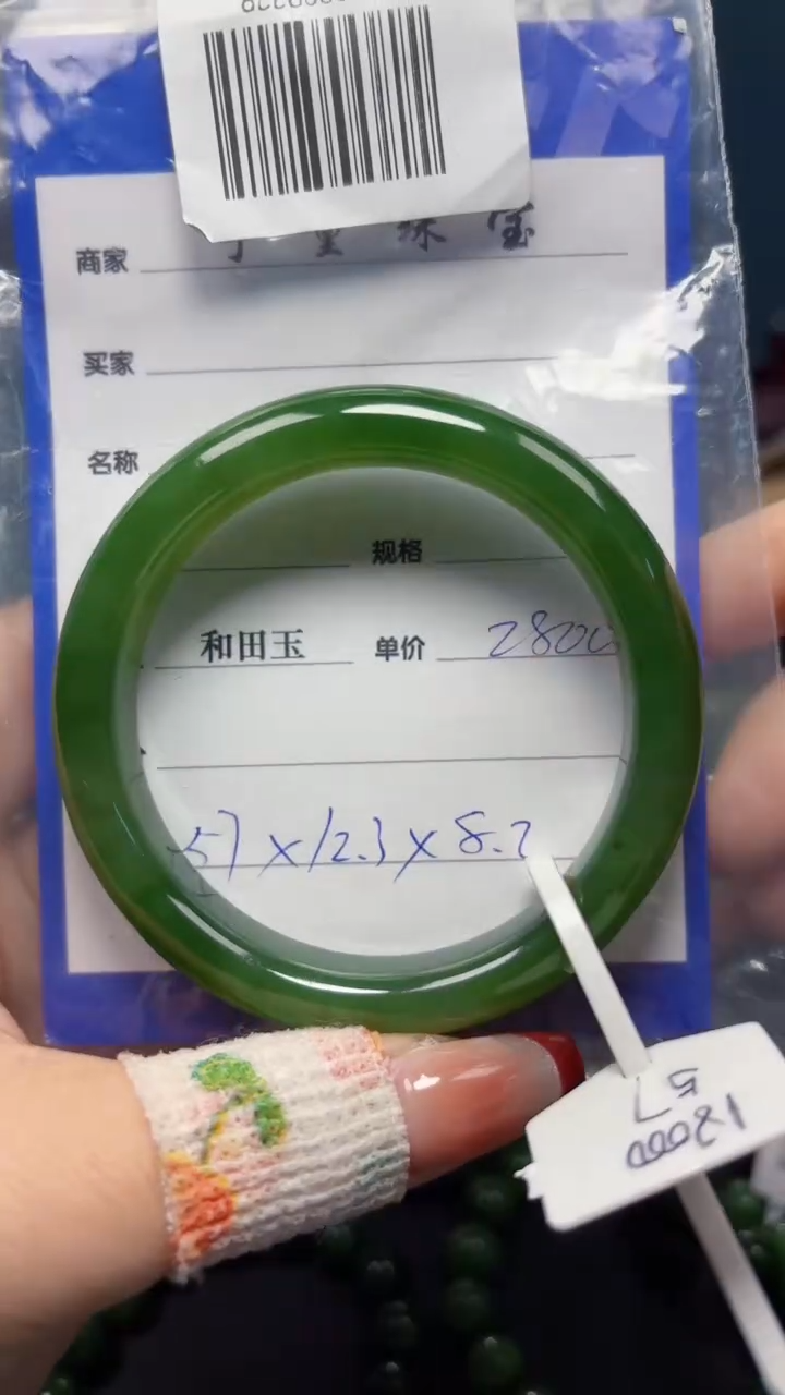 【闪购商品】和田玉（碧玉）手镯未镶嵌1