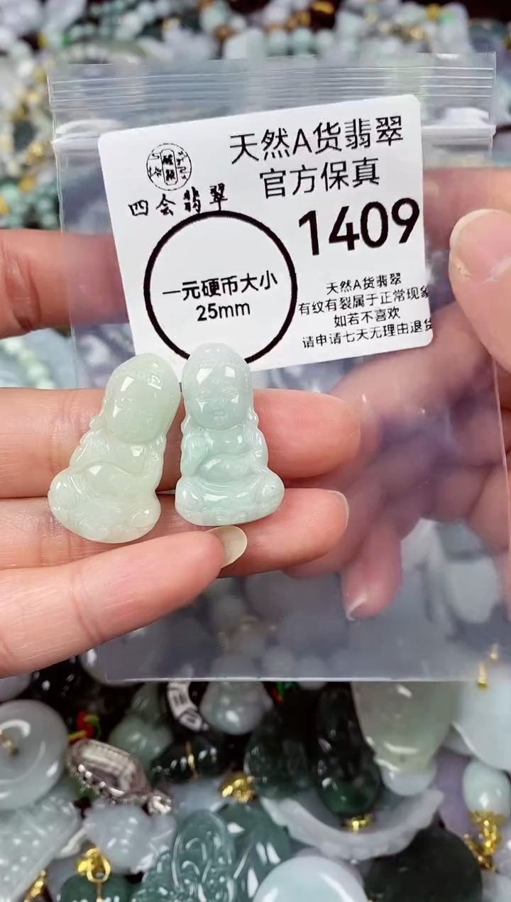 【闪购商品】翡翠颈饰未镶嵌天然A货翡翠1409