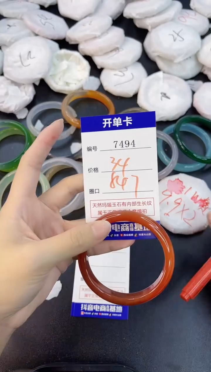 【闪购商品】玛瑙/玉髓手镯合金7494